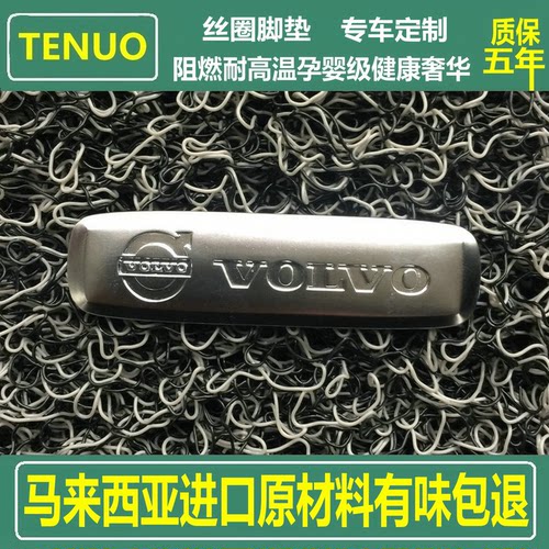 马来西亚进口原材料丝圈汽车脚垫