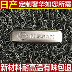 2023款东风日产天籁专用脚垫 奇骏加厚丝圈 轩逸 楼兰汽车地毯式