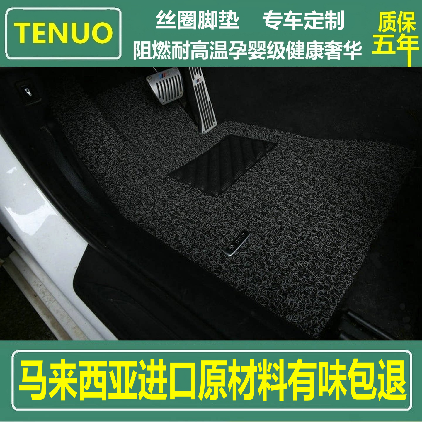 定制国内外右舵汽车奔驰宝马奥迪丰田大众路虎比亚迪加厚丝圈脚垫