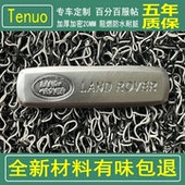 无味款 定制路虎揽胜运动专用脚垫 发现5加厚丝圈新材料汽车地毯式