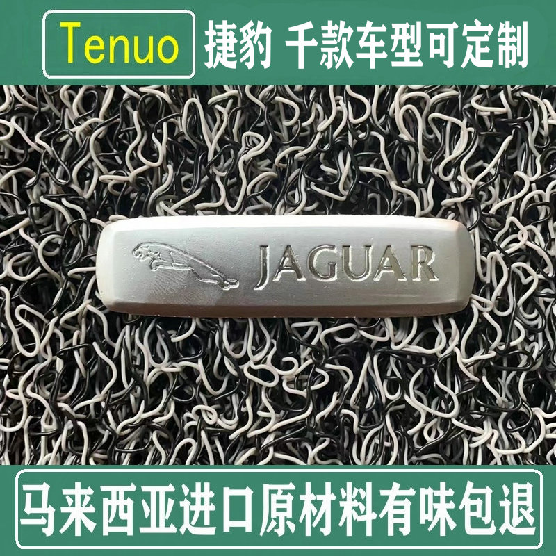 新材料无味防水汽车加厚丝圈脚垫