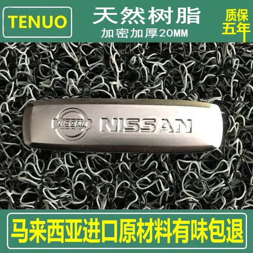 天然树脂加厚加密丝圈汽车脚垫
