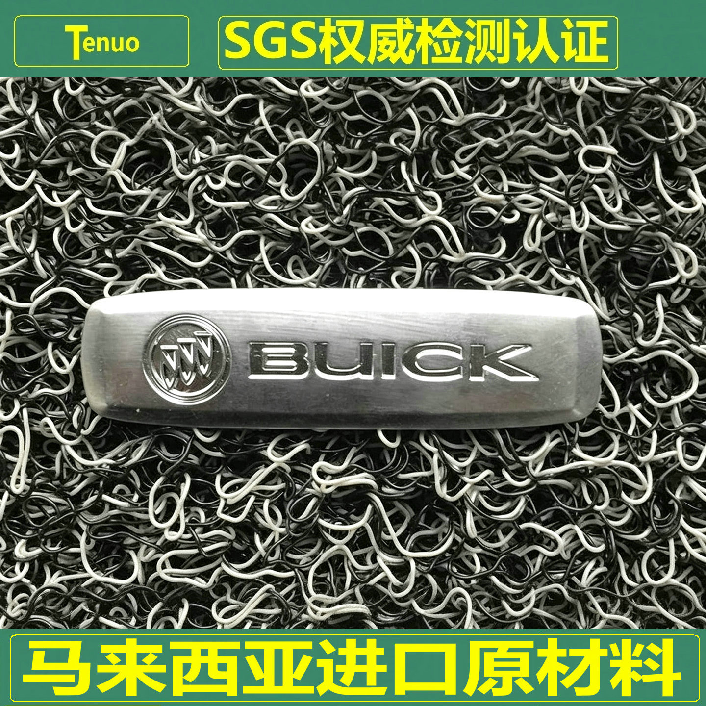 别克昂科威加厚丝圈脚垫 君威专用地毯式 君越 微蓝6汽车原厂地垫
