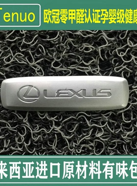 雷克萨斯es200专用脚垫 ct200加厚无味丝圈PVC gx汽车地毯式无味