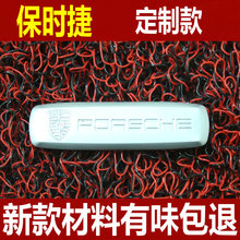 2019款保时捷Cayenne专用脚垫 卡宴丝圈加厚 Macan汽车内饰地毯改