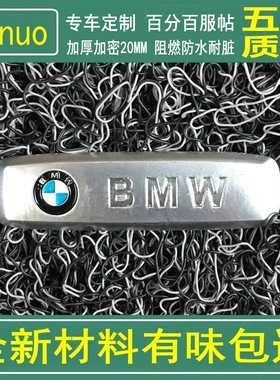 定制宝马525Li专用脚垫 5系汽车地毯式 530Li加厚丝圈新材料无味