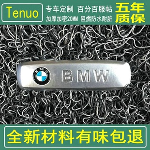 定制宝马525Li专用脚垫 530Li加厚丝圈新材料无味 5系汽车地毯式
