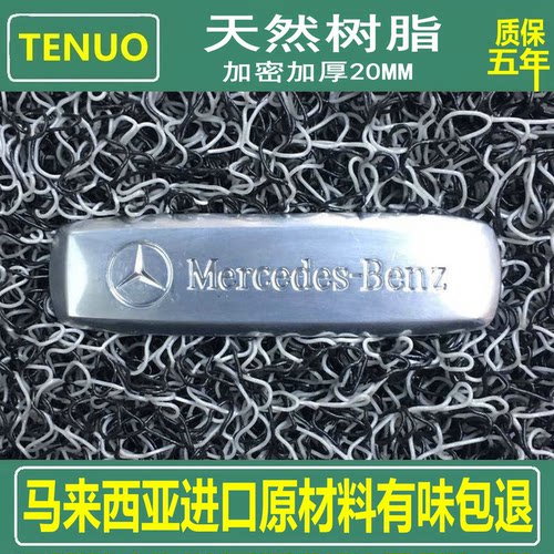 天然树脂加厚加密丝圈汽车脚垫