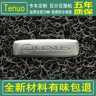 改 nx300汽车地毯式 雷克萨斯rx200专用脚垫 ux加厚新材料丝圈无味