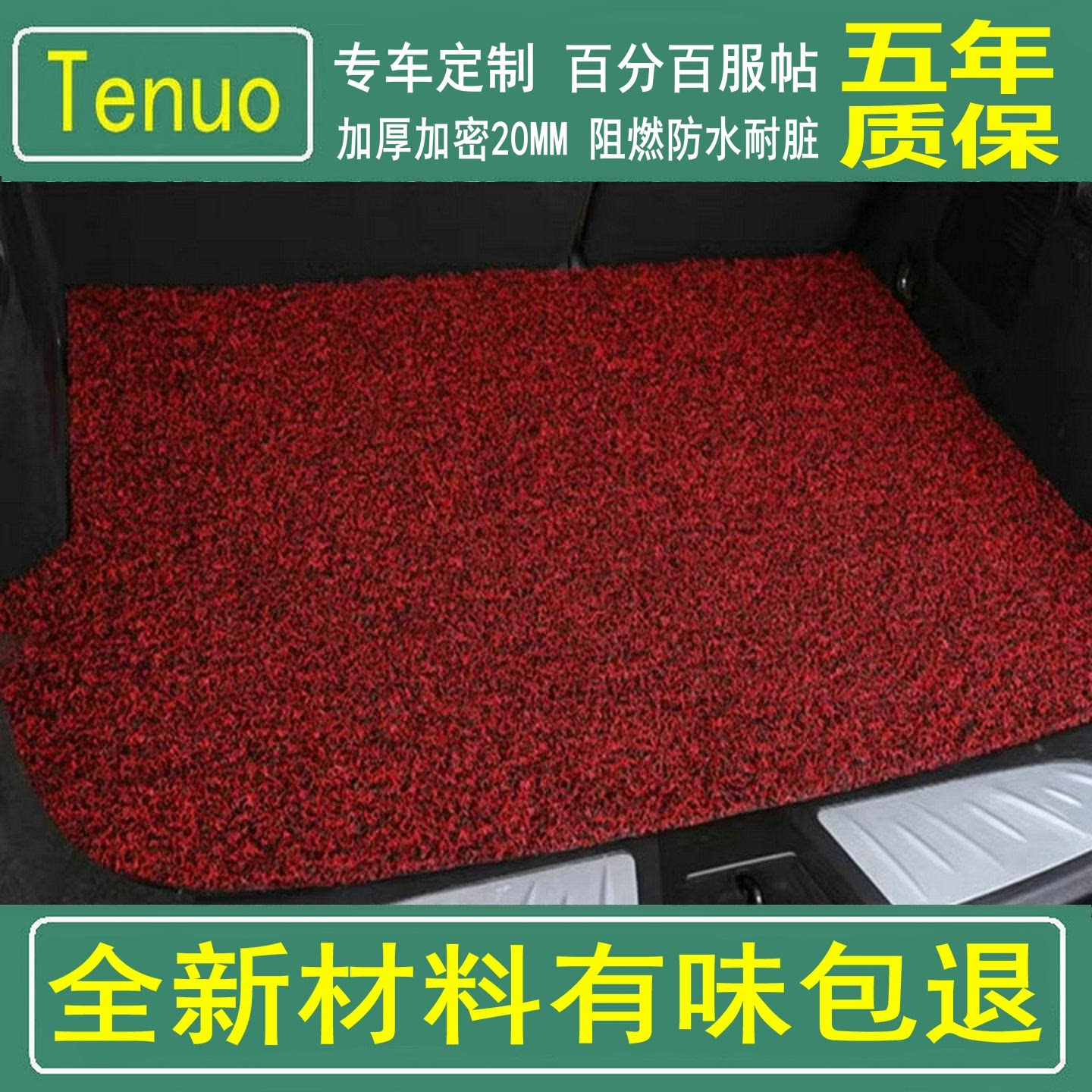 定制奔驰宝马奥迪大众本田丰田汽车后备箱垫子加厚丝圈新材料无味