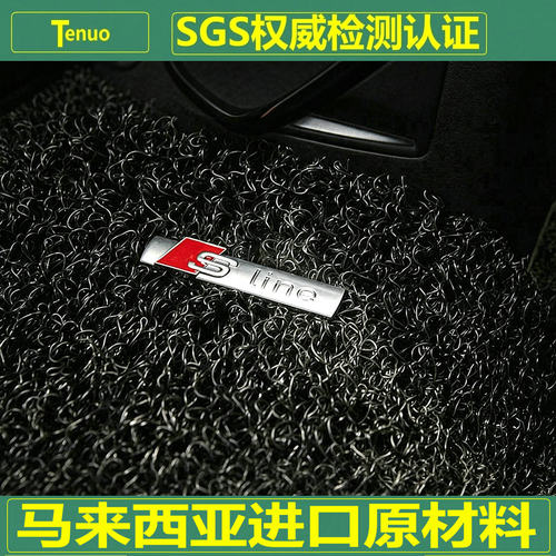特诺奥迪汽车丝圈脚垫加厚加密