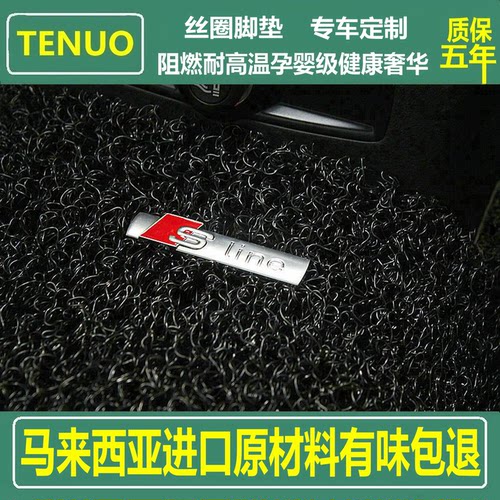 马来西亚进口原材料丝圈汽车脚垫
