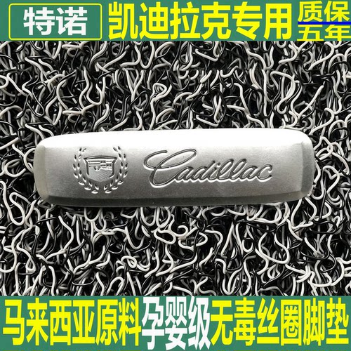 特诺进口原材料汽车加厚丝圈脚垫