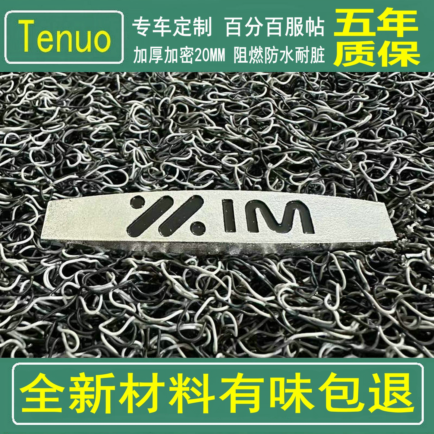 定制智己L7专用脚垫 LS7加厚丝圈新材料 L6 LS6汽车地毯式无味款,汽车用品/电子/清洗/改装,专车专用脚垫,淘宝优惠券,粉丝福利购,淘宝优惠卷