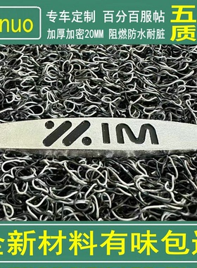 定制智己L7专用脚垫 LS7加厚丝圈新材料 L6 LS6汽车地毯式无味款