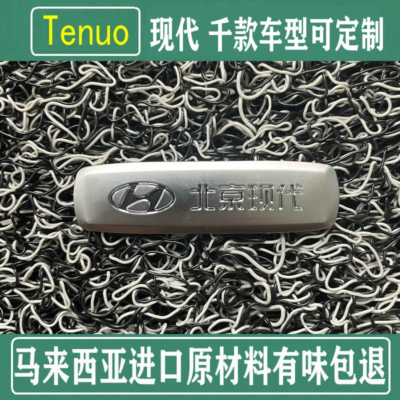 新材料无味防水汽车加厚丝圈脚垫