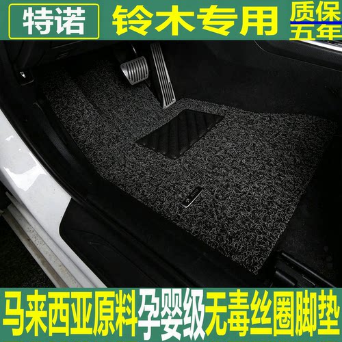 特诺进口原材料汽车加厚丝圈脚垫
