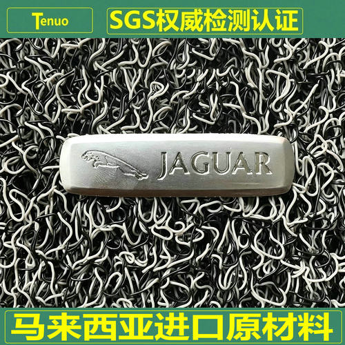 特诺捷豹汽车丝圈脚垫加厚加密
