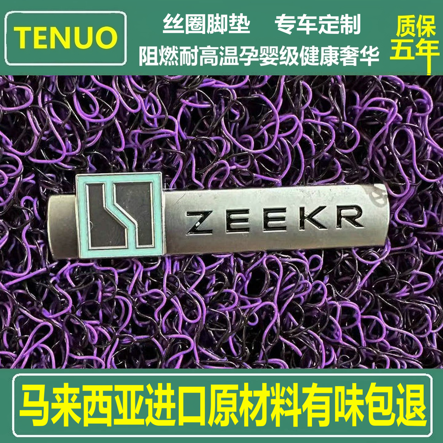 蔚来乐道L60专用脚垫 L90加厚加密丝圈 ES8汽车地毯式无味定制款