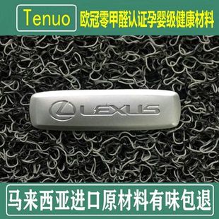 nx300汽车地毯防水无味款 雷克萨斯rx200专用脚垫 ux加厚PVC丝圈