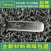 无味 clubman汽车地毯式 迷你R56专用脚垫 miniF56加厚丝圈新材料