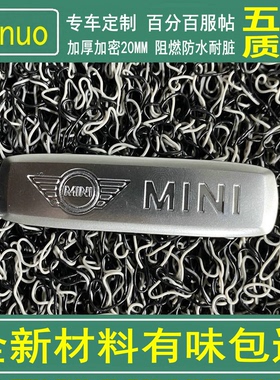 迷你R56专用脚垫 miniF56加厚丝圈新材料 clubman汽车地毯式无味