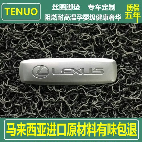 马来西亚进口原材料丝圈汽车脚垫