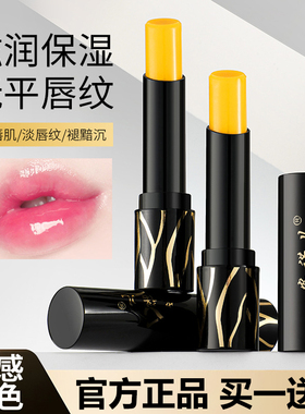 安诺儿红樱桃变色唇膏