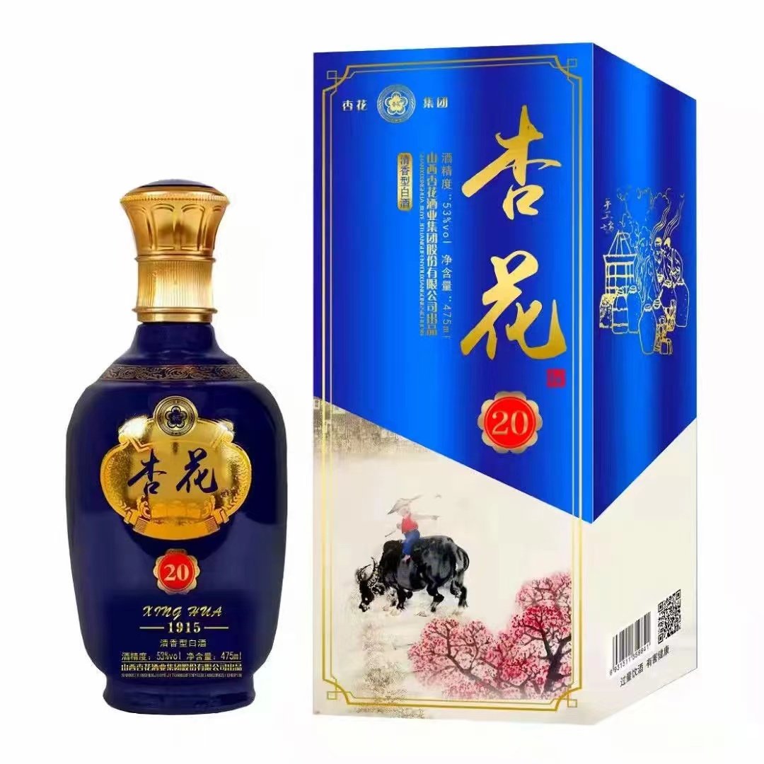山西杏花集团白酒53度1915杏花20清香型高度纯粮食整箱礼盒白酒