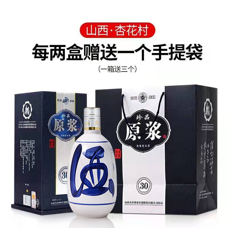 拍下就是整箱6瓶，送三个礼品袋