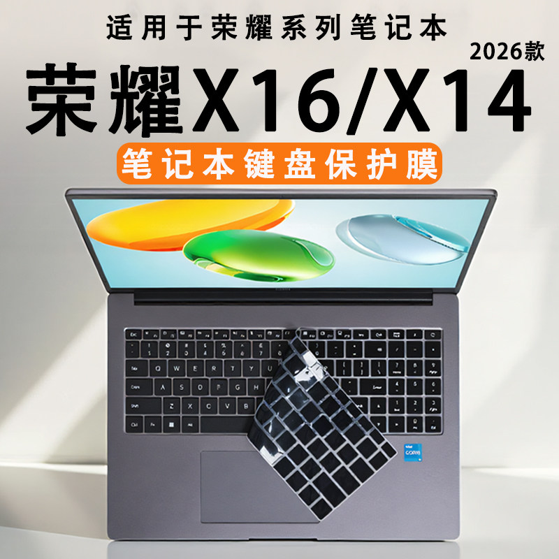 适用于2026款荣耀MagicBook X16键盘膜X16Pro电脑键位套X16战斗版笔记本按键防尘垫罩X16PLUS硅胶垫子屏幕膜