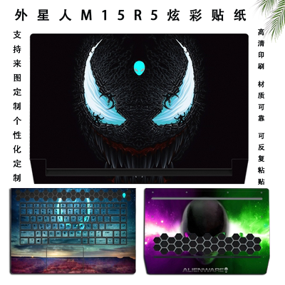 外星人彩图定制贴纸保护膜电脑