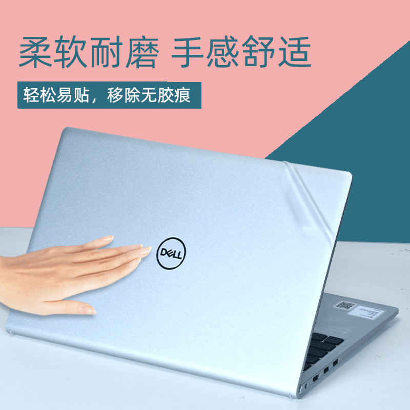 戴尔灵越3511笔记本11INS外壳膜
