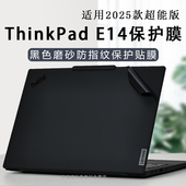 适用联想ThinkPad 全套膜14寸高清屏幕 机身膜GEN5酷睿版 E14外壳贴膜2025新款 笔记本保护膜R14电脑贴纸锐龙版