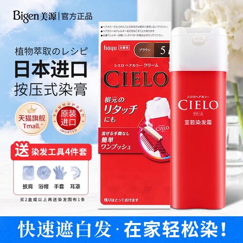 宣若染发霜遮盖白发日本进口