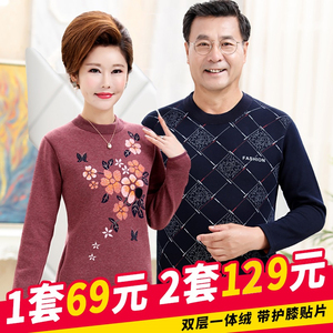 北极绒中老年人保暖内衣加绒加厚男女士秋衣秋裤套装妈妈爸爸防寒