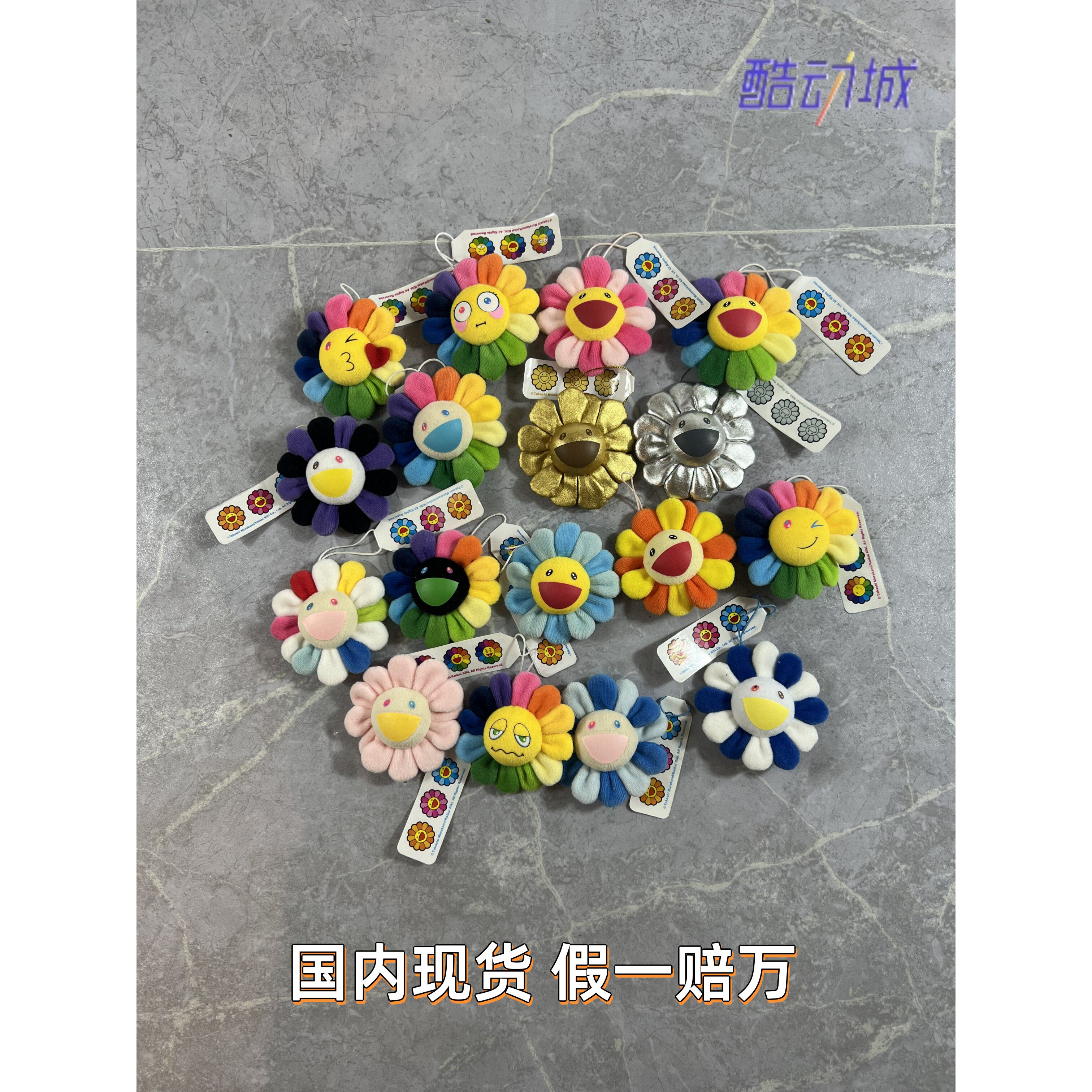 村上隆太阳花小花挂件胸针图片