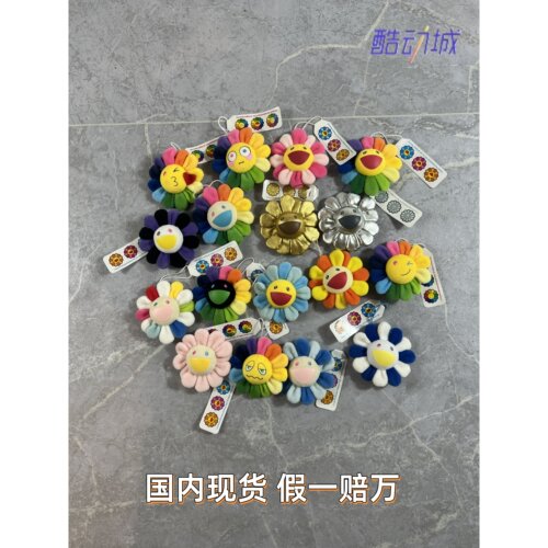 村上隆太阳花小花挂件胸针