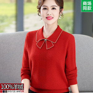 鄂尔多斯市100%纯山羊绒衫女秋冬季时尚中年阔太太洋气妈妈装毛衣