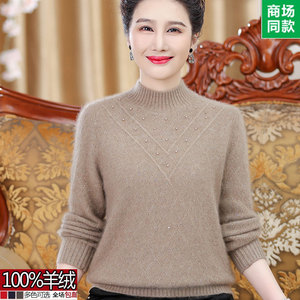 鄂尔多斯市纯羊绒衫女中年妈妈装冬季加厚洋气半高领高端打底毛衣