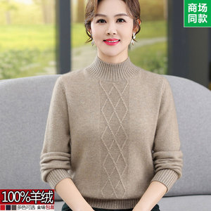 鄂尔多斯市100%纯山羊绒衫女妈妈装冬季加厚半高领中老年保暖毛衣