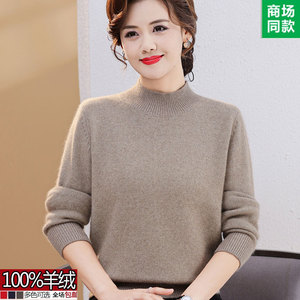 鄂尔多斯市100%纯山羊绒衫女冬季加厚正品高端洋气中年妈妈装毛衣