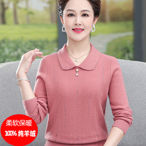 鄂尔多斯市纯羊绒衫女冬季时尚翻领妈妈装中老年大码加厚保暖毛衣