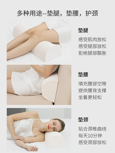 Latex pad leg pillow for sleeping, footrest pillow, leg lifter pad, knee varicose vein pillow for pregnant women on the bed