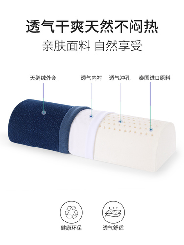 Latex pad leg pillow for sleeping, footrest pillow, leg lifter pad, knee varicose vein pillow for pregnant women on the bed