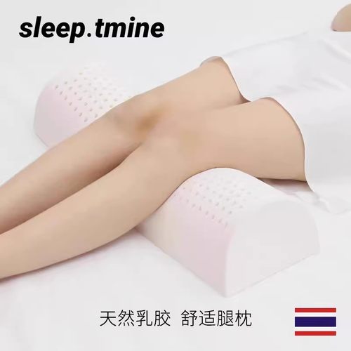 泰国乳胶垫腿枕头脚枕高枕膝盖