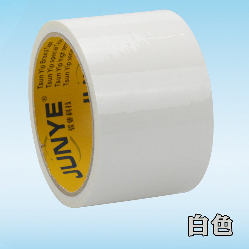 纯白色封箱胶带 OPP米白色打包装封口胶带 强力韧性高粘胶带批发