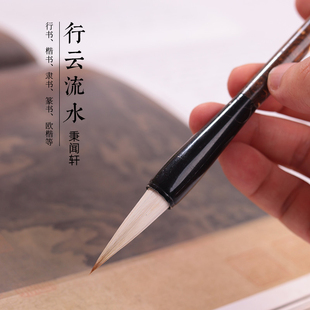行云流水狼羊兼毫毛笔出锋3.5cm口径1.0cm书法绘画用