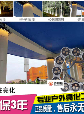 LED抱树灯抱柱灯照树灯射树灯新款环形3W无限连接园林景观亮化