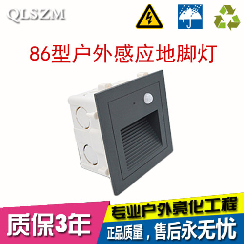 户外86型地脚灯LED防水光控人体感应灯庭院花园草坪台阶灯小夜灯